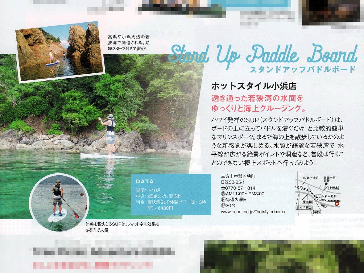 月刊ウララ 2017年5月号 掲載記事