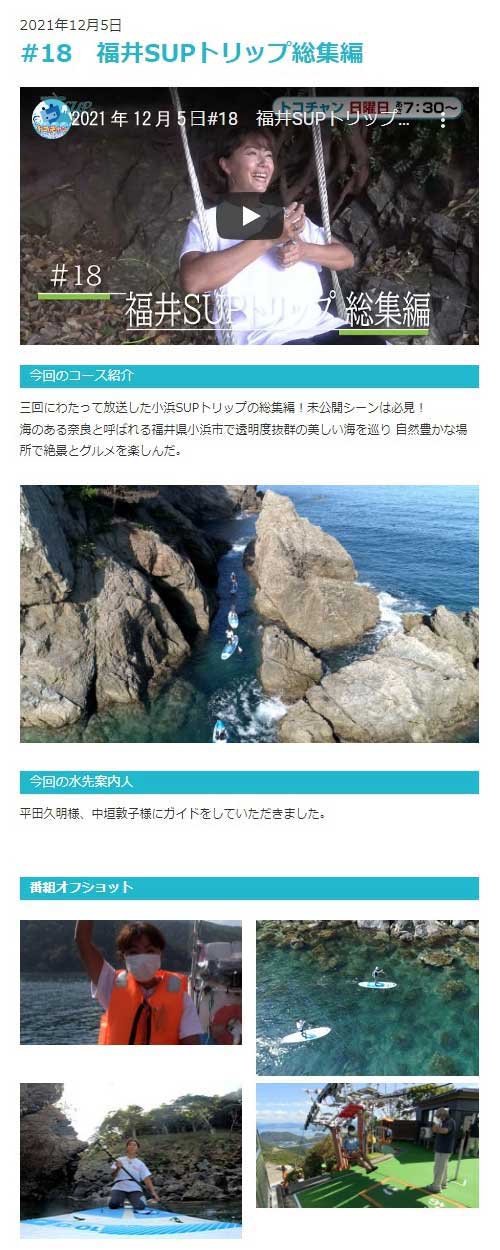 TOKAIケーブルネットワーク 2021年12月5日 掲載記事